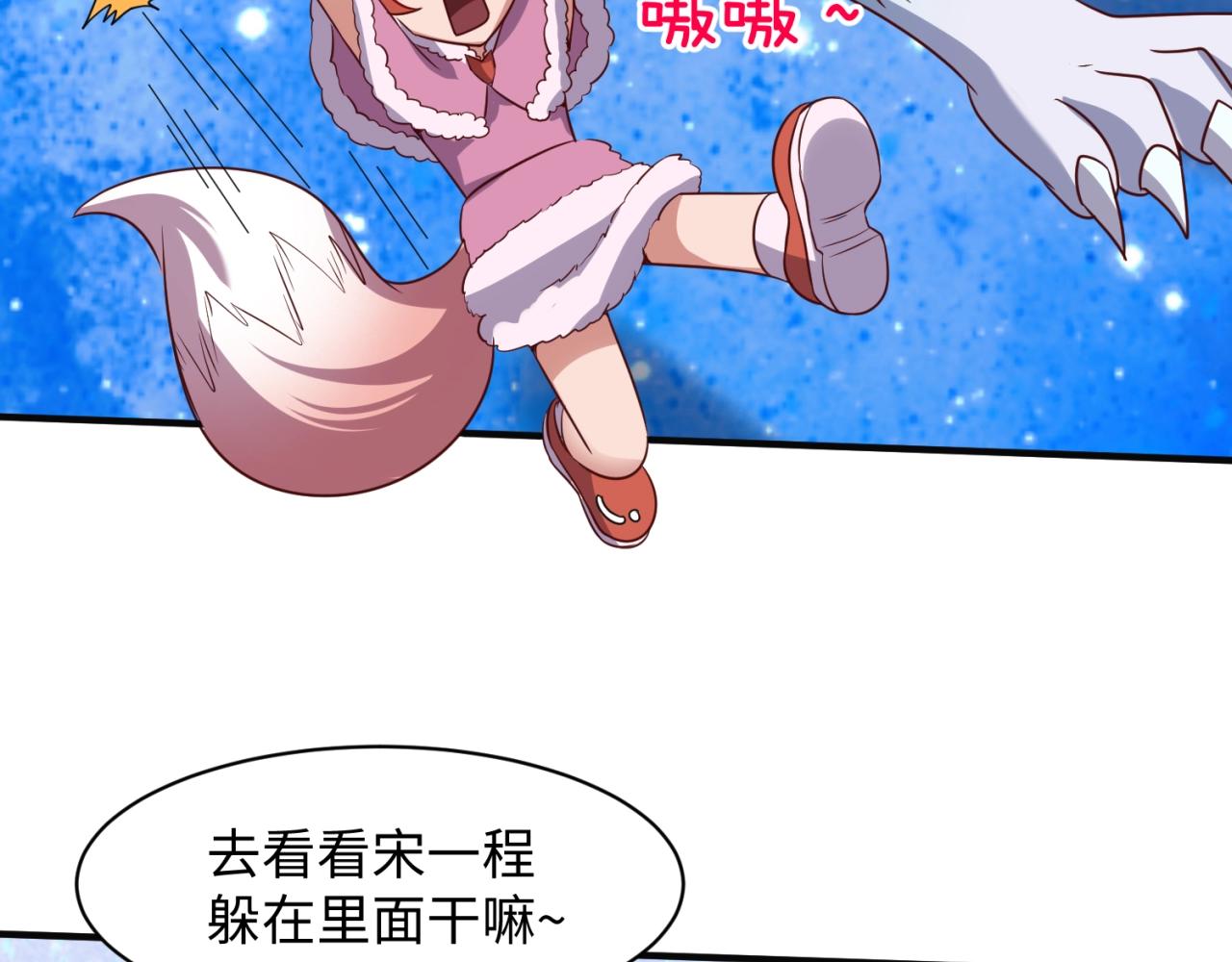 第92话 内有乾坤！(1/3)-第92话