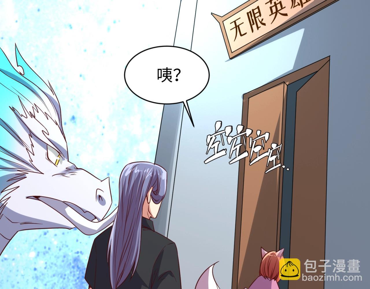 第92话 内有乾坤！(1/3)-第92话