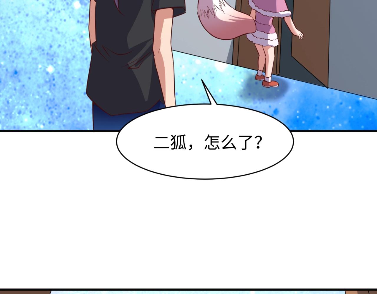 第92话 内有乾坤！(1/3)-第92话