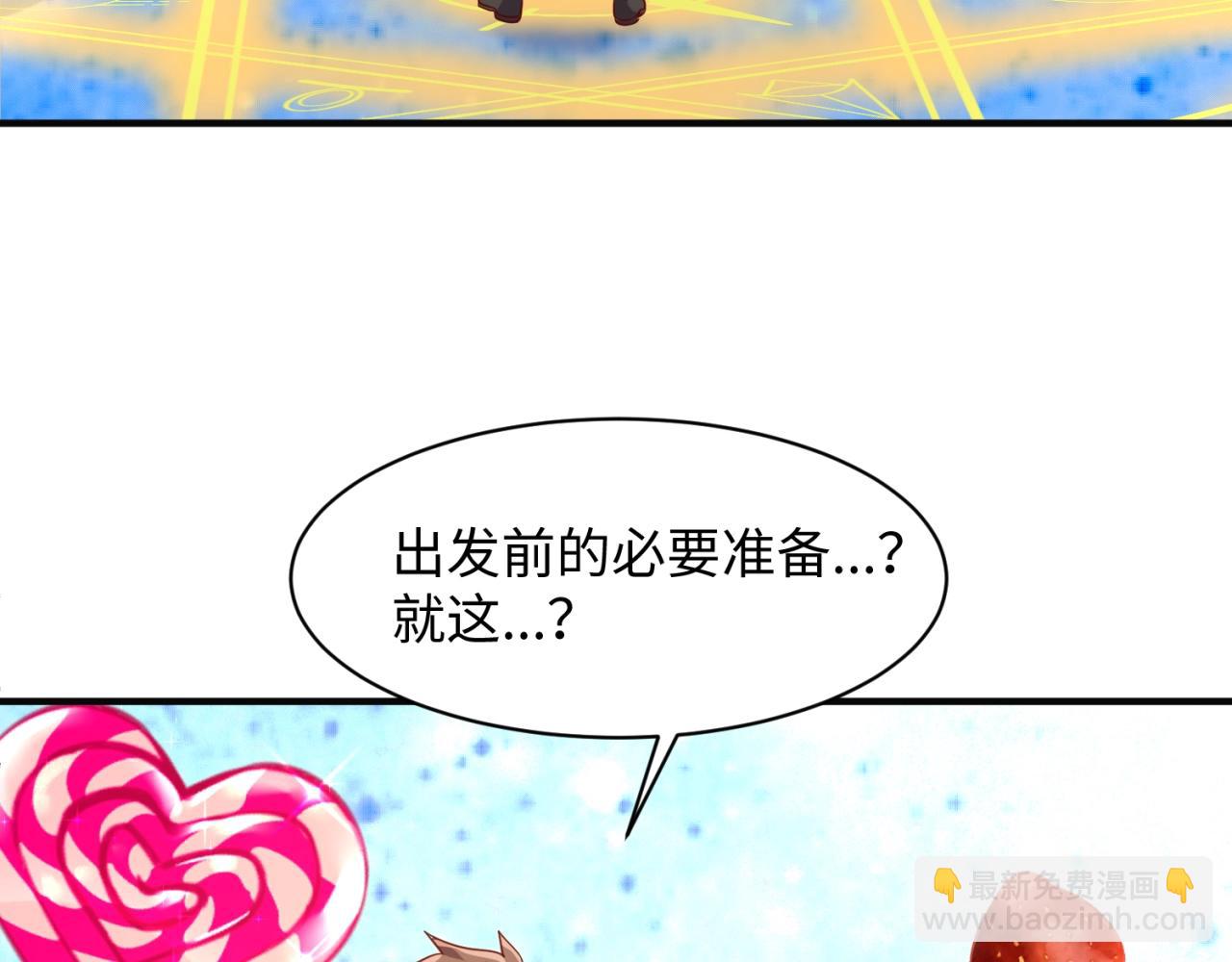 第92话 内有乾坤！(1/3)-第92话