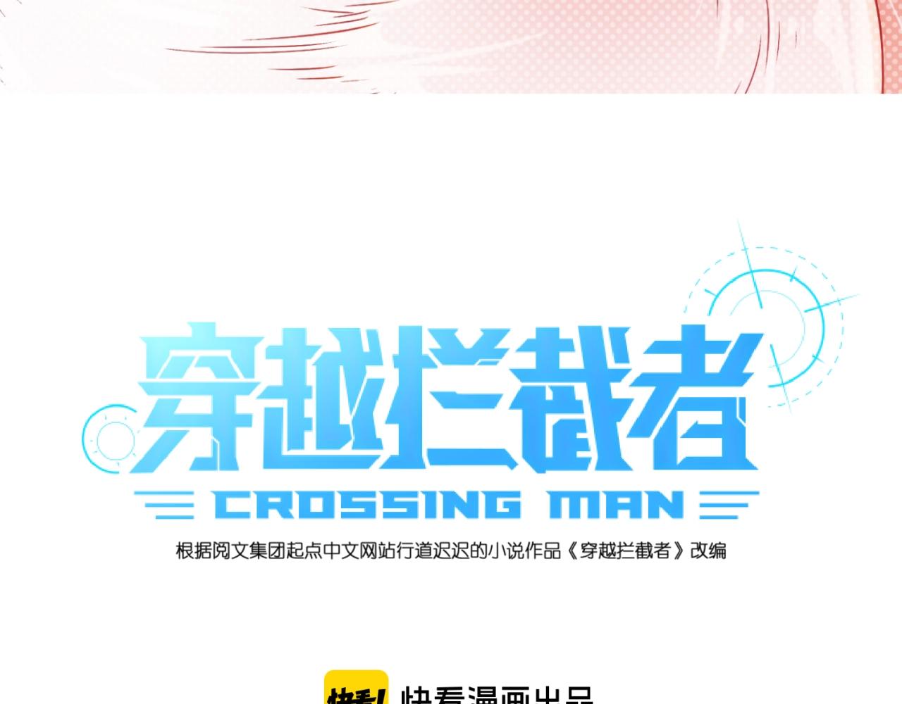 第92话 内有乾坤！(1/3)-第92话