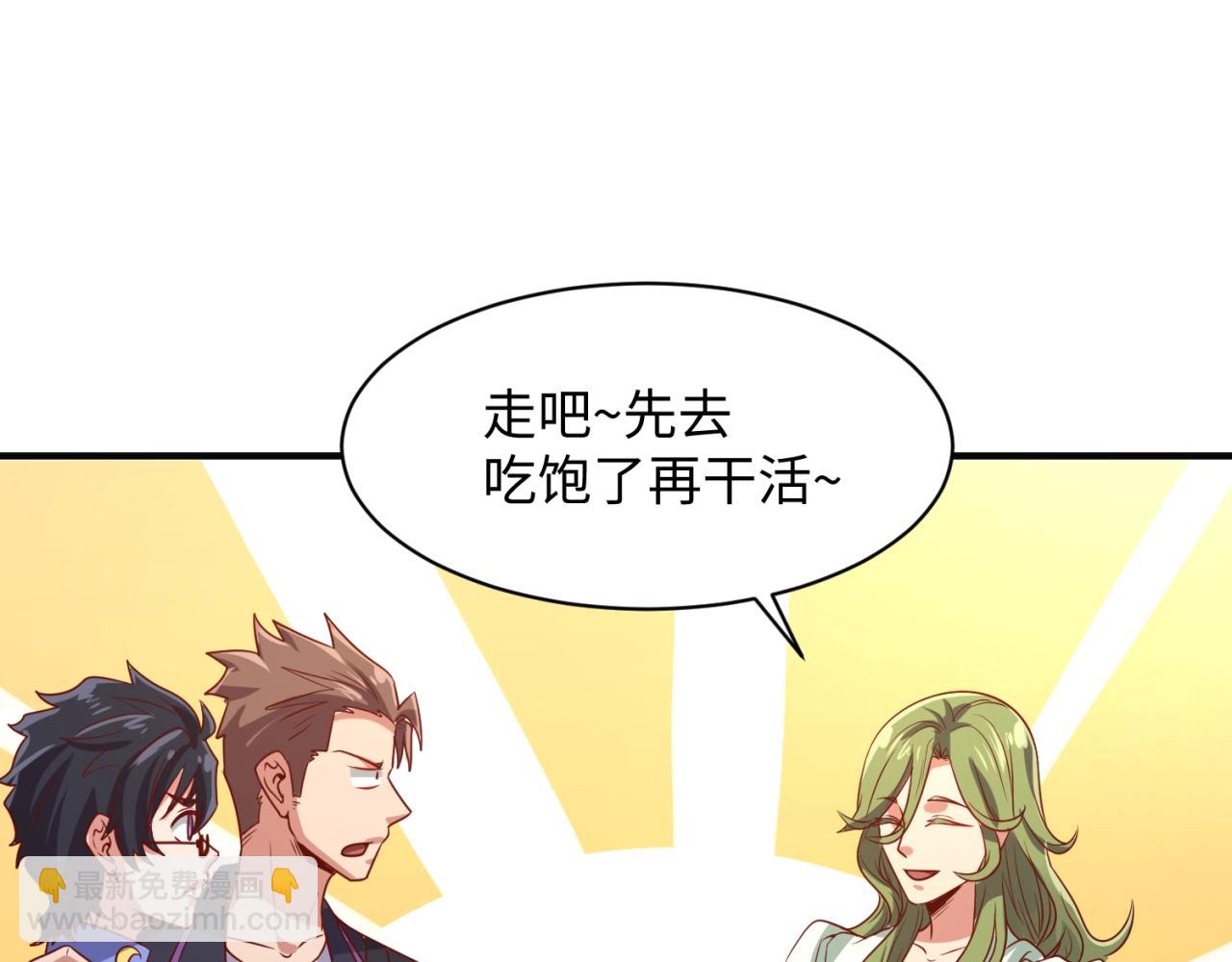 第92话 内有乾坤！(1/3)-第92话