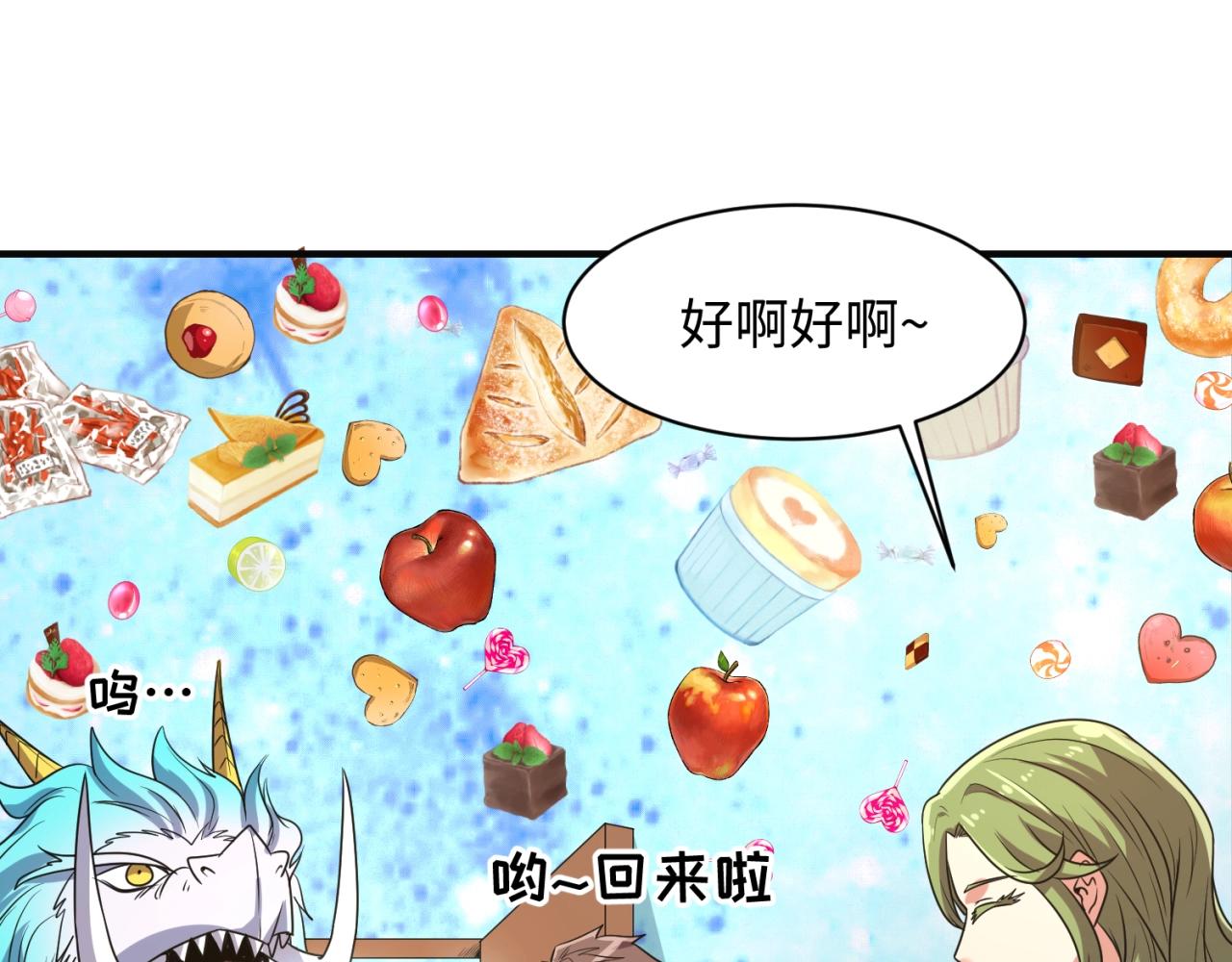 第92话 内有乾坤！(1/3)-第92话