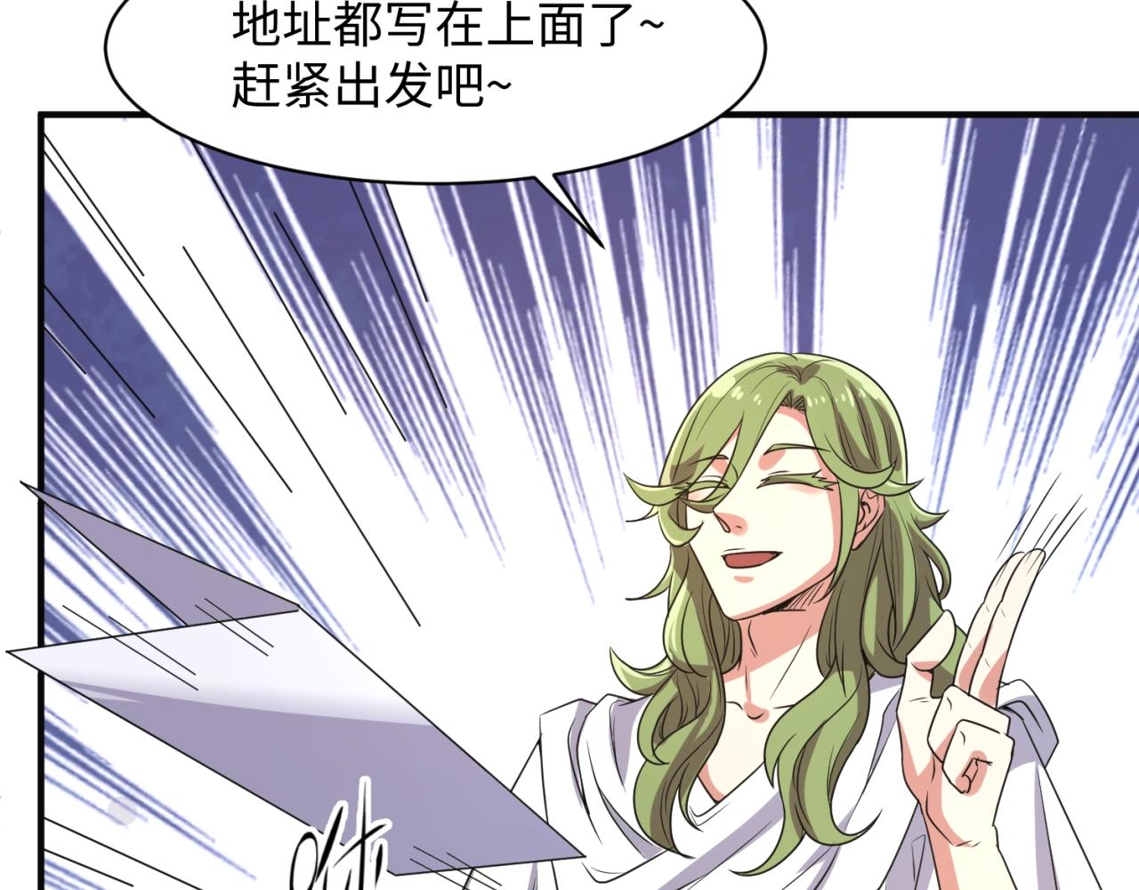 第92话 内有乾坤！(1/3)-第92话