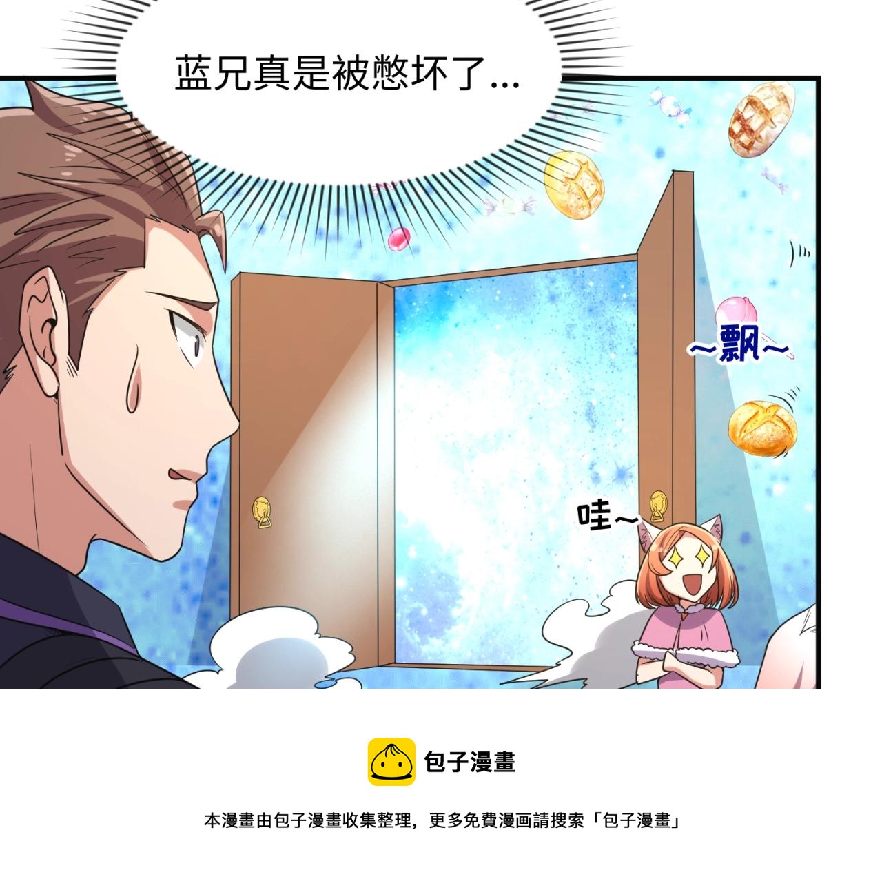 第92话 内有乾坤！(1/3)-第92话