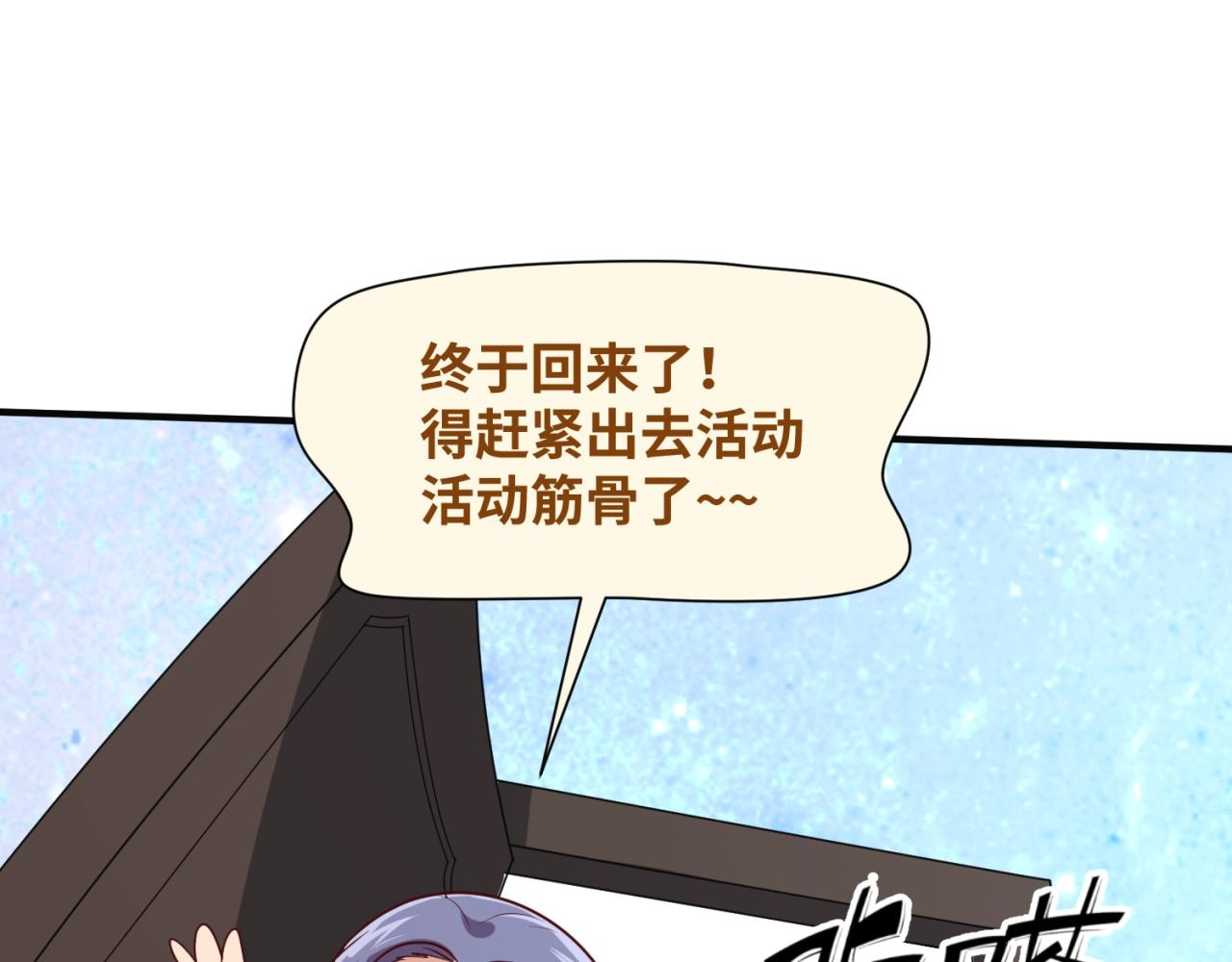 第92话 内有乾坤！(1/3)-第92话