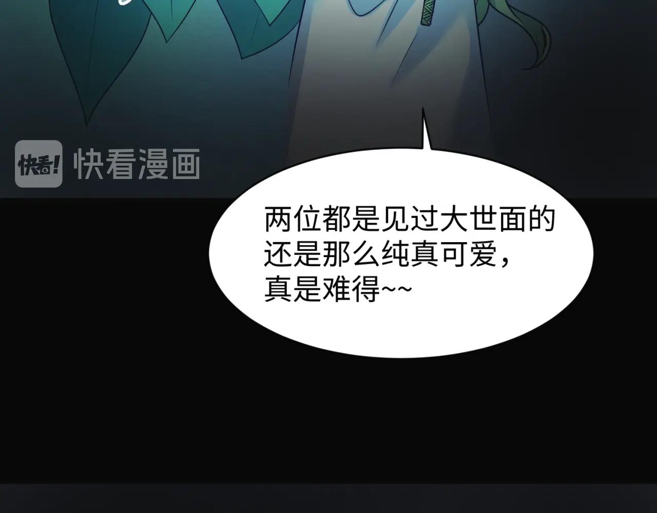 第94话 误入桃花源(1/4)-第94话