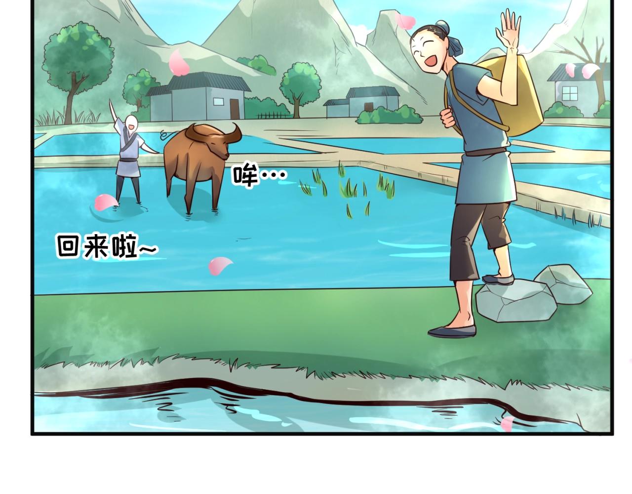 第94话 误入桃花源(1/4)-第94话