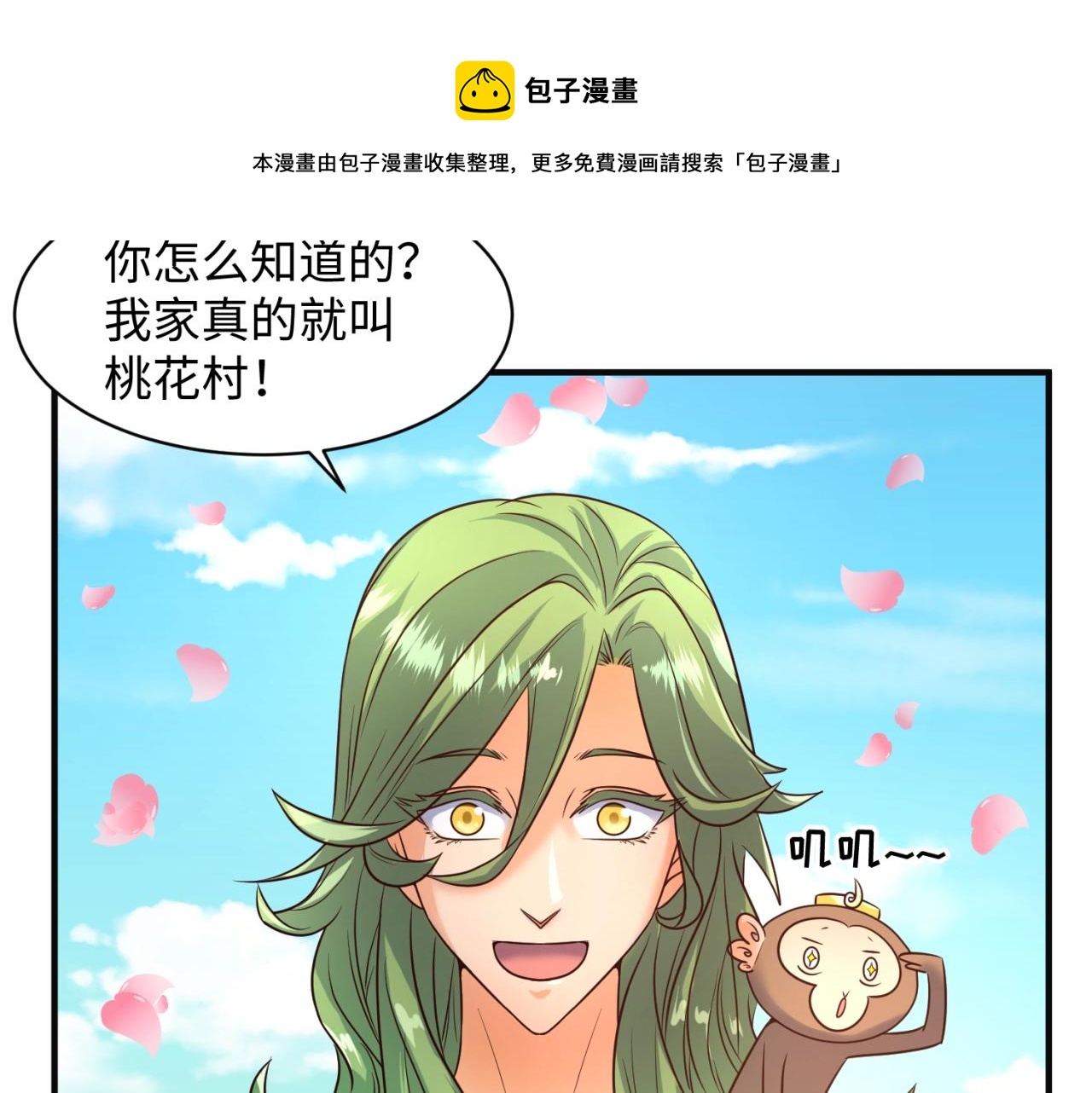 第94话 误入桃花源(1/4)-第94话