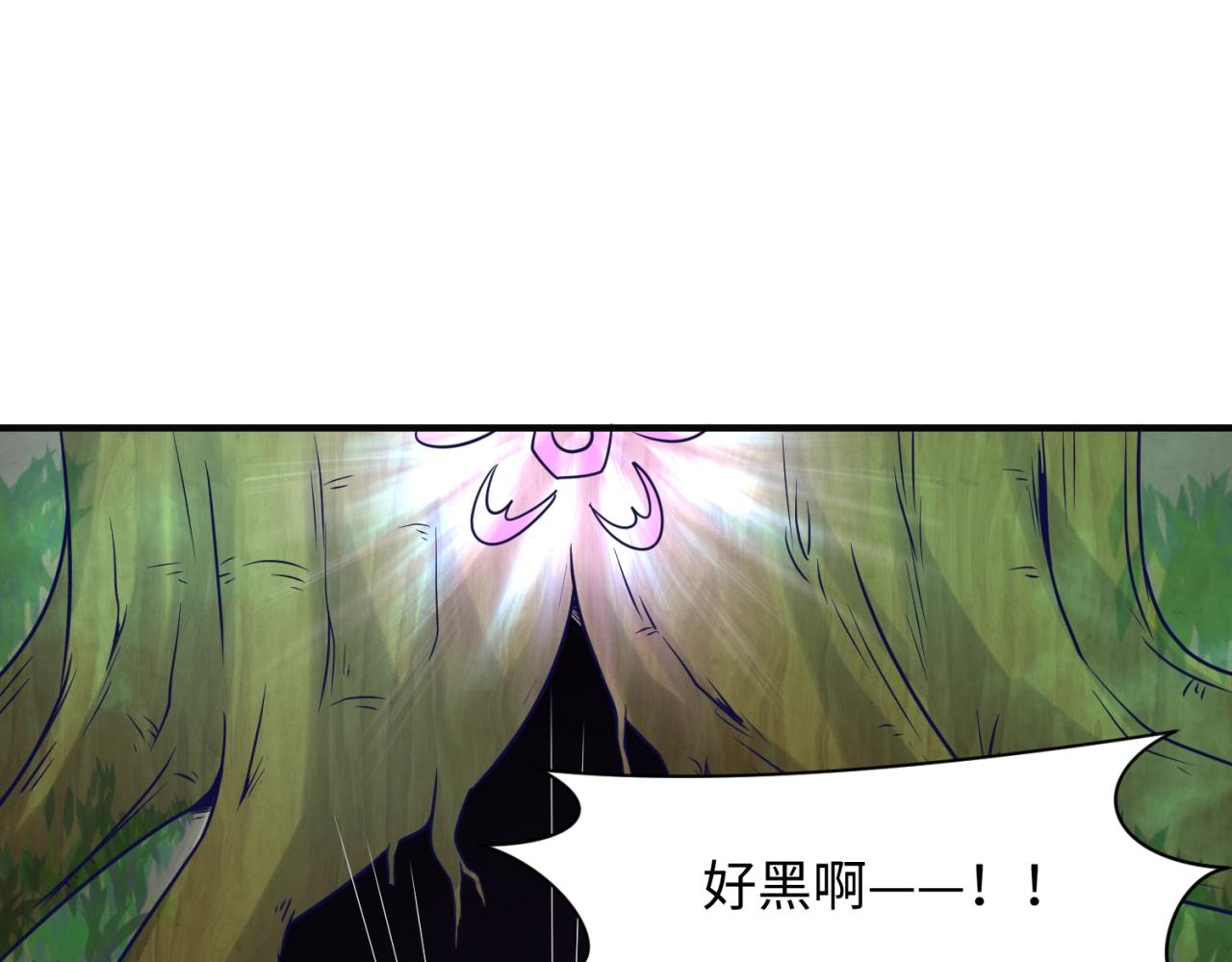 第94话 误入桃花源(1/4)-第94话