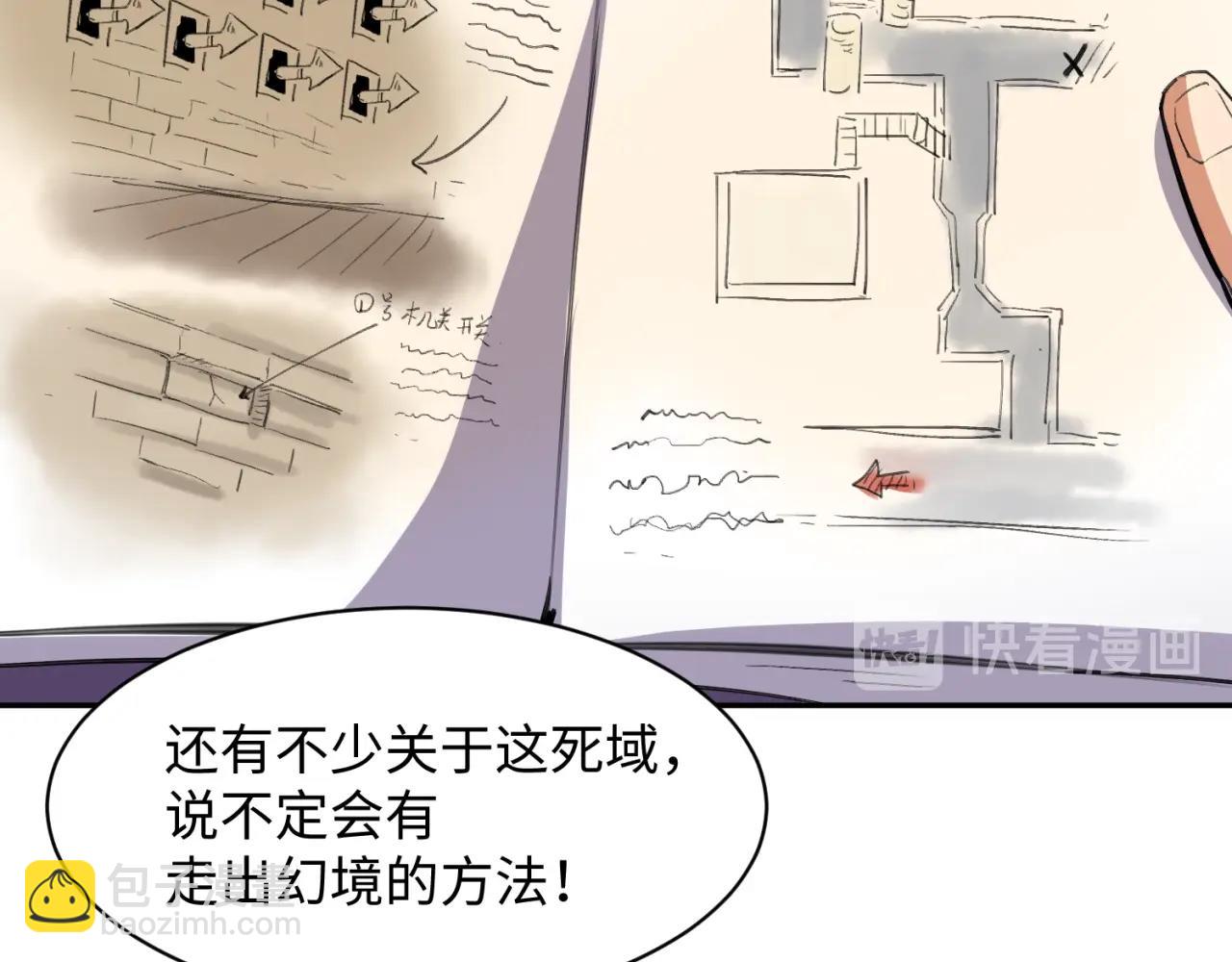 第96话 神秘笔记！(1/3)-第96话