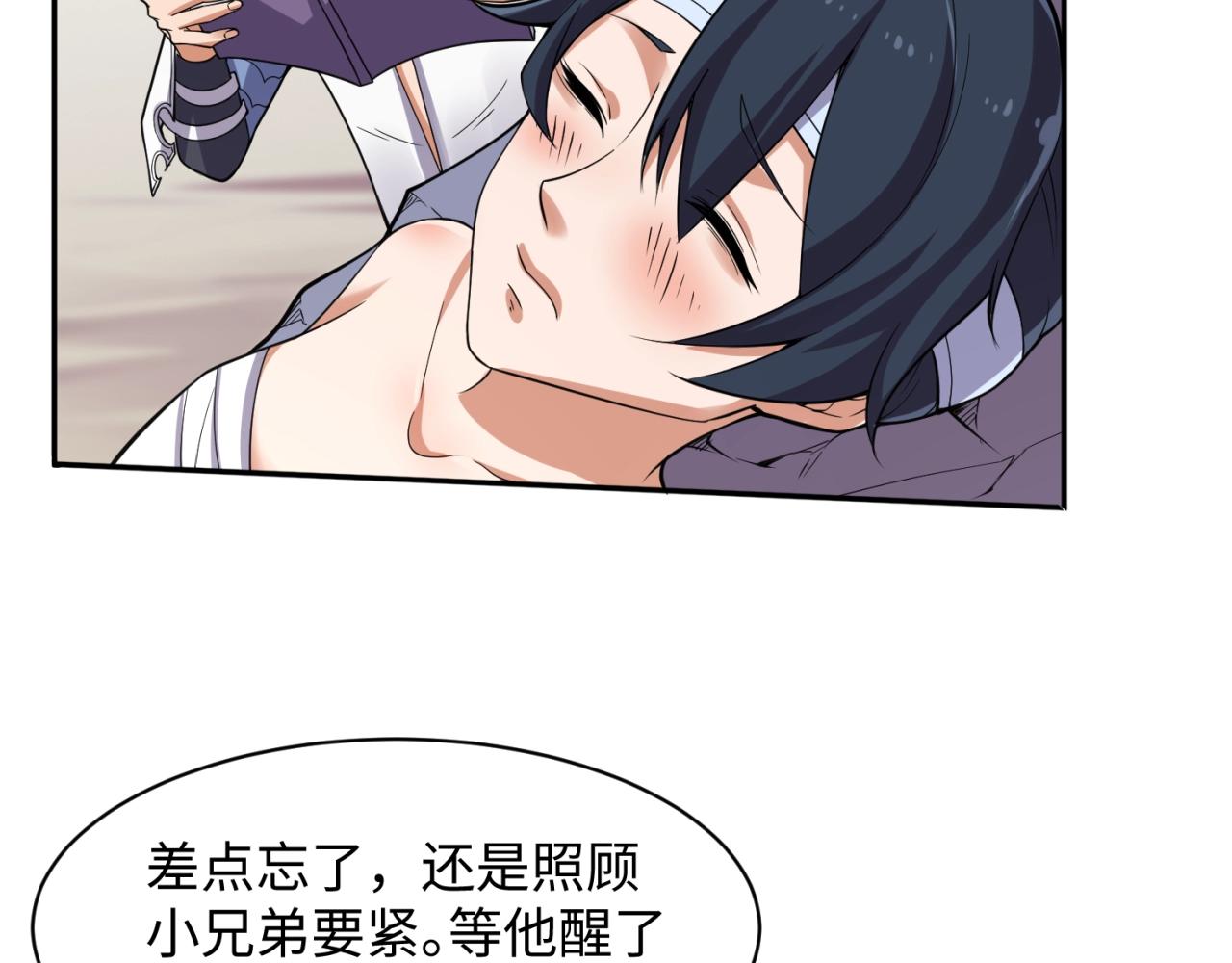 第96话 神秘笔记！(1/3)-第96话