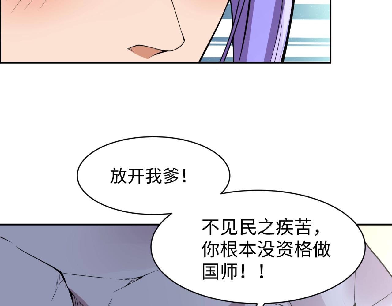 第96话 神秘笔记！(1/3)-第96话