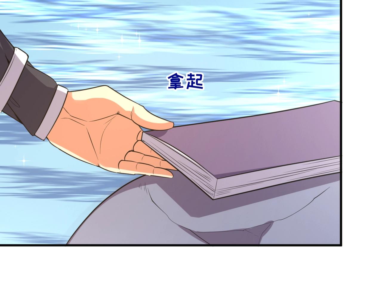 第96话 神秘笔记！(1/3)-第96话