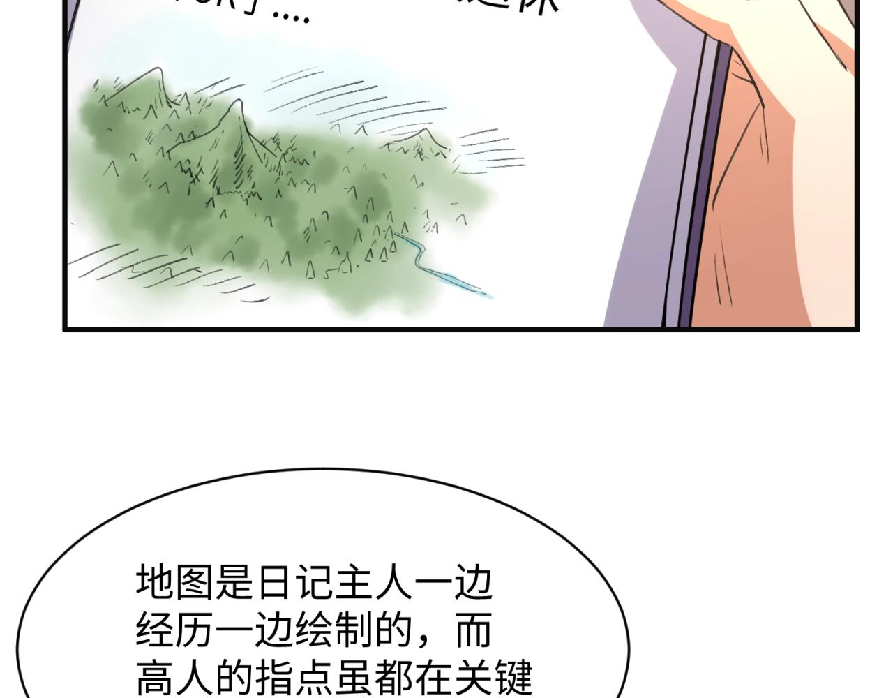 第96话 神秘笔记！(1/3)-第96话