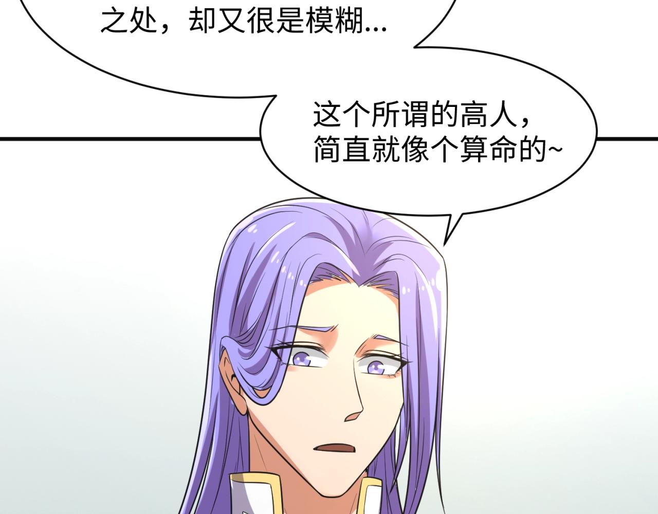 第96话 神秘笔记！(1/3)-第96话