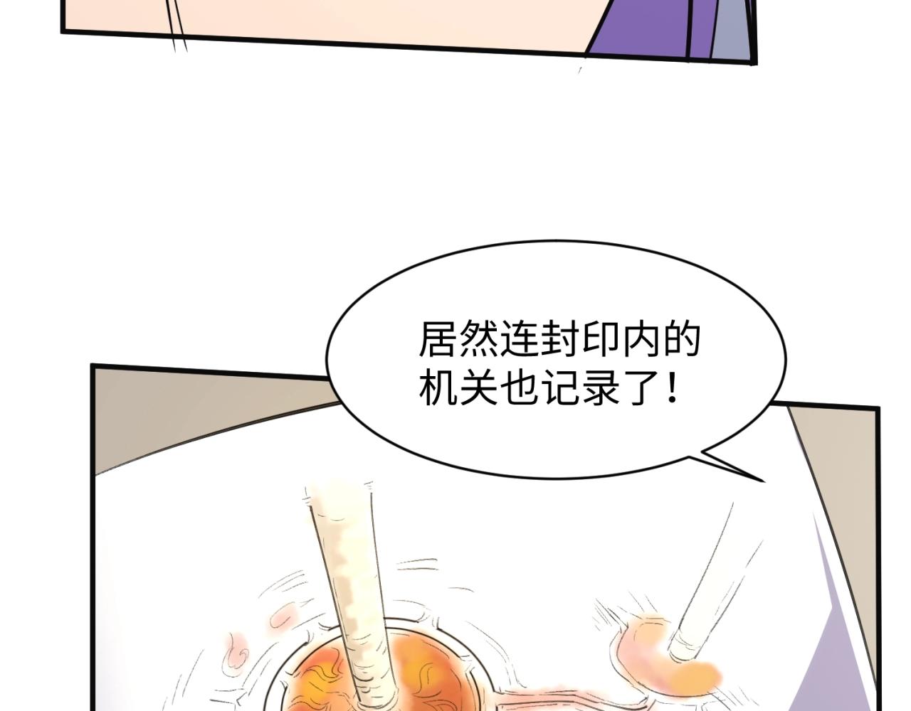 第96话 神秘笔记！(1/3)-第96话