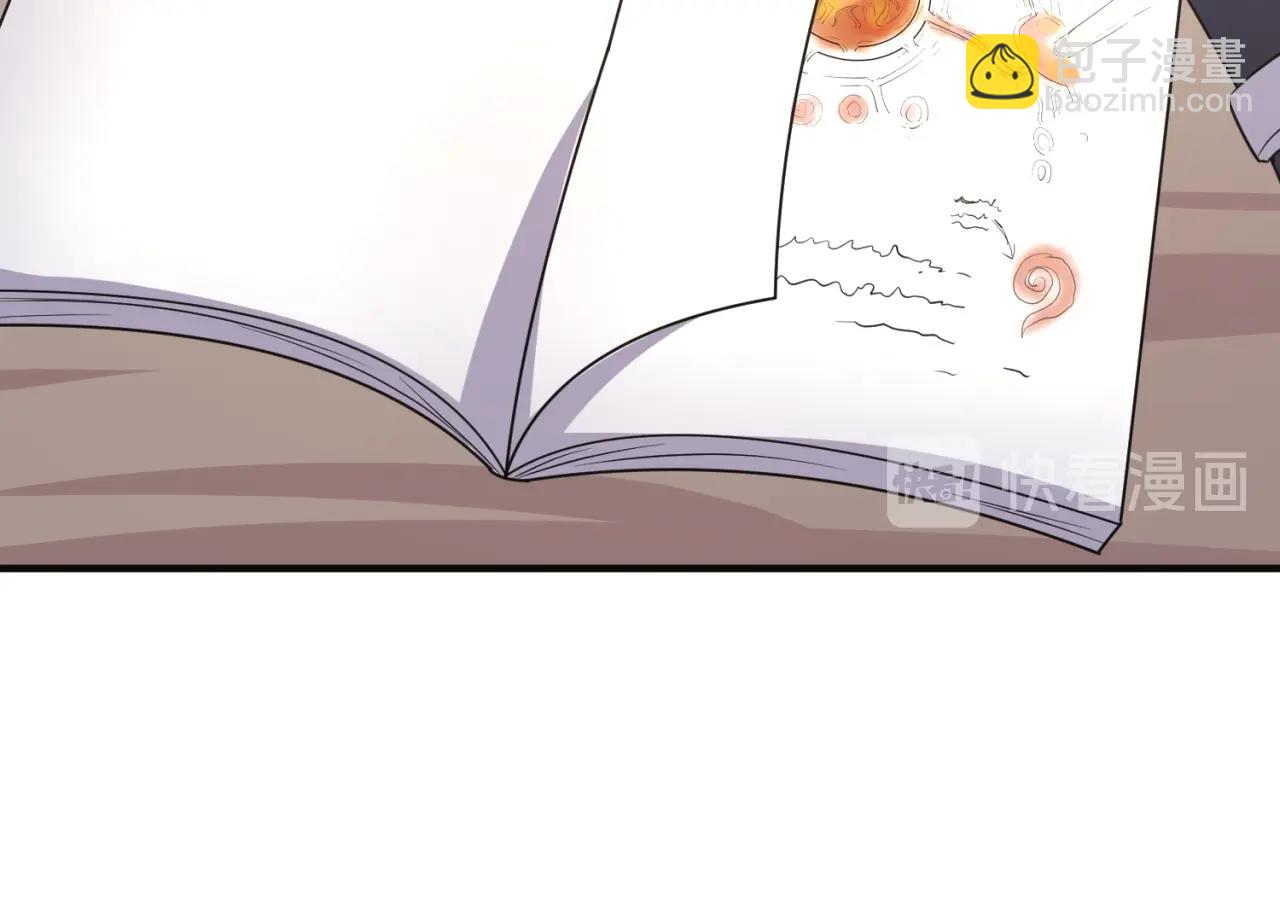 第96话 神秘笔记！(1/3)-第96话