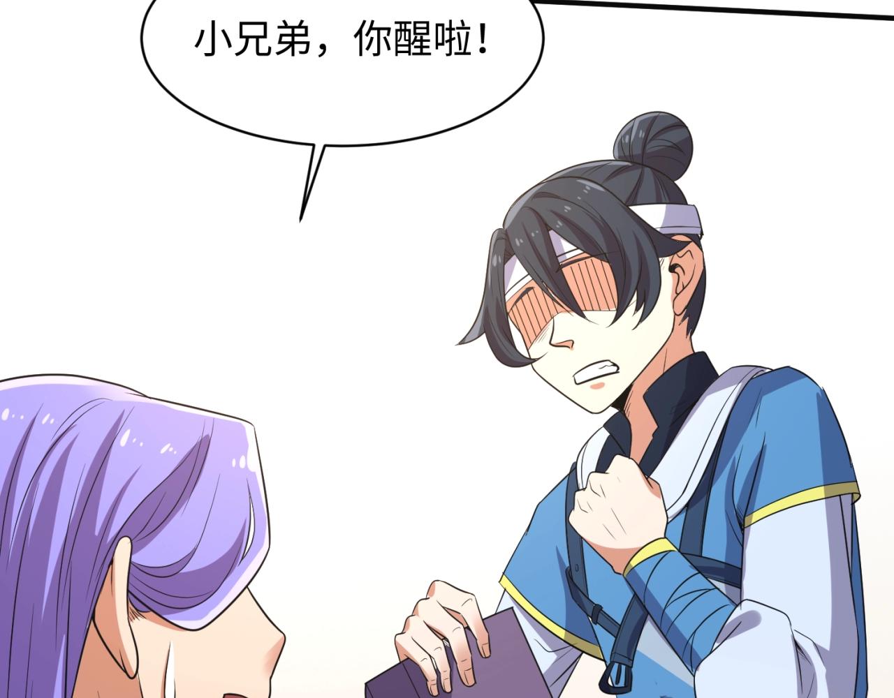 第96话 神秘笔记！(1/3)-第96话