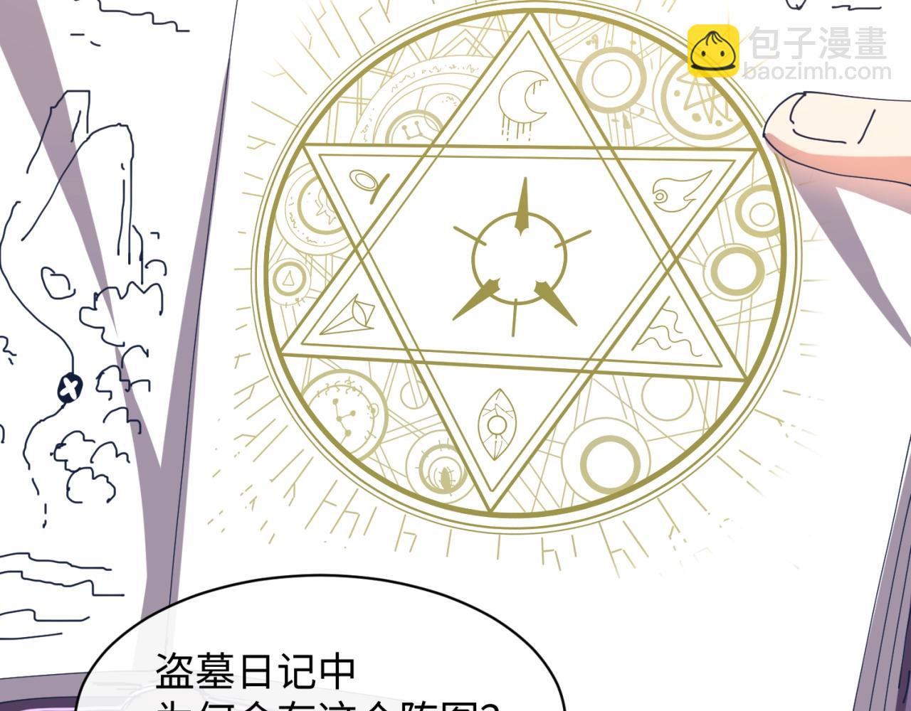 第96话 神秘笔记！(1/3)-第96话