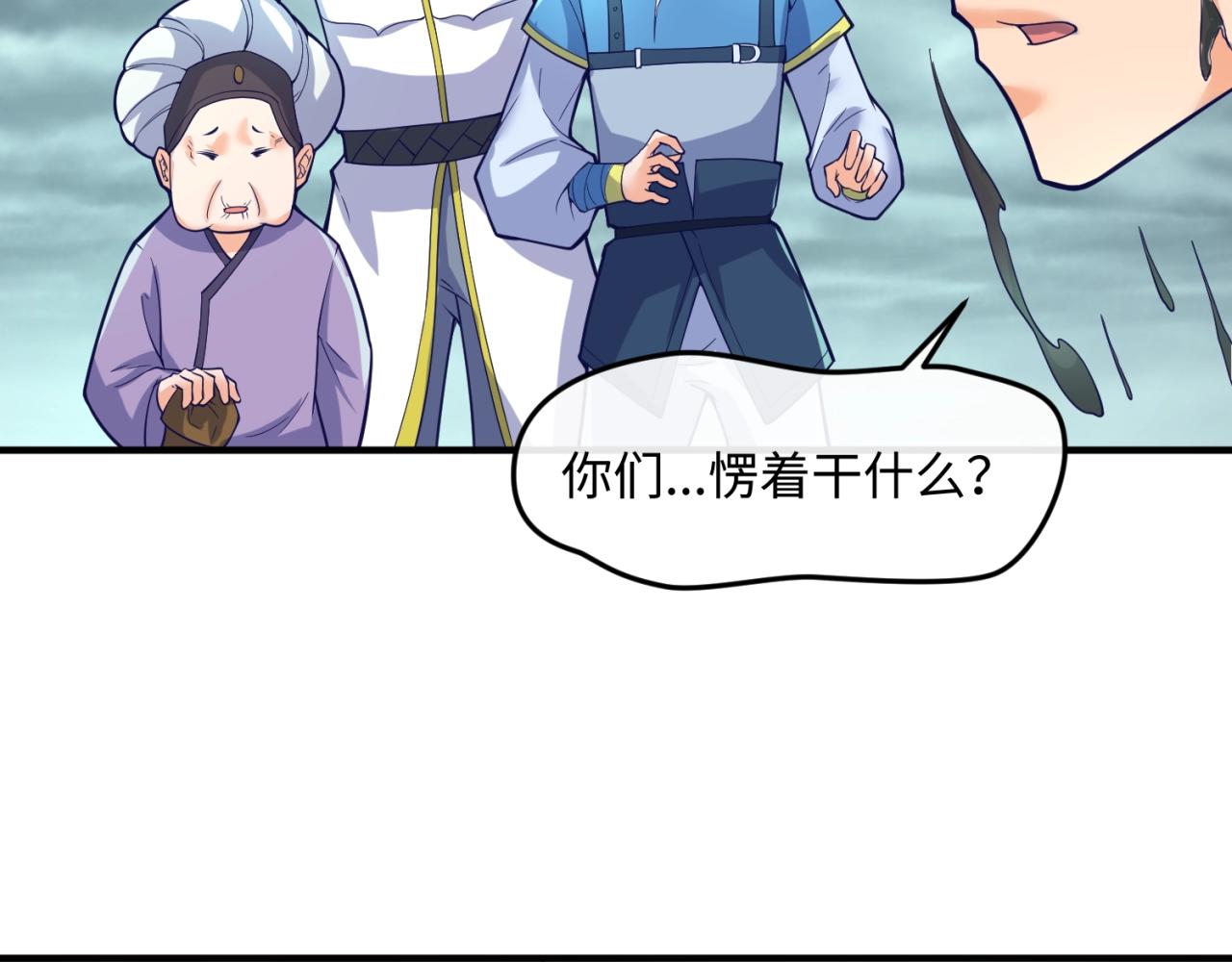 第98话 黑暗封印(1/4)-第98话