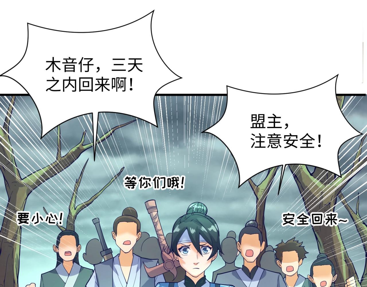 第98话 黑暗封印(1/4)-第98话