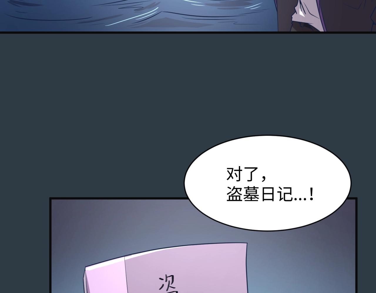 第98话 黑暗封印(1/4)-第98话