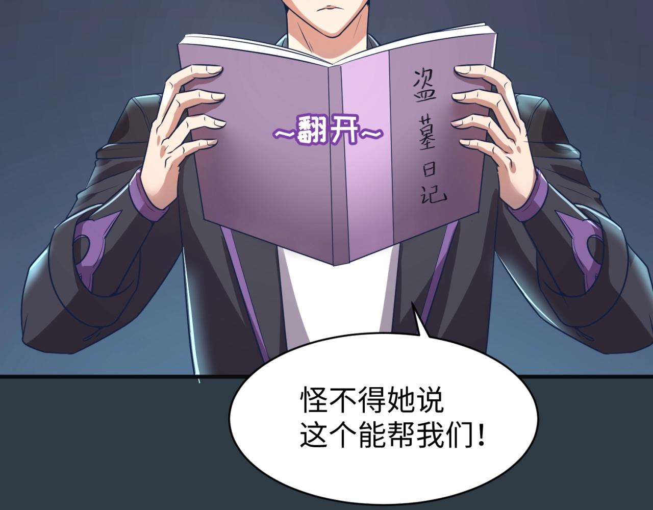 第98话 黑暗封印(1/4)-第98话