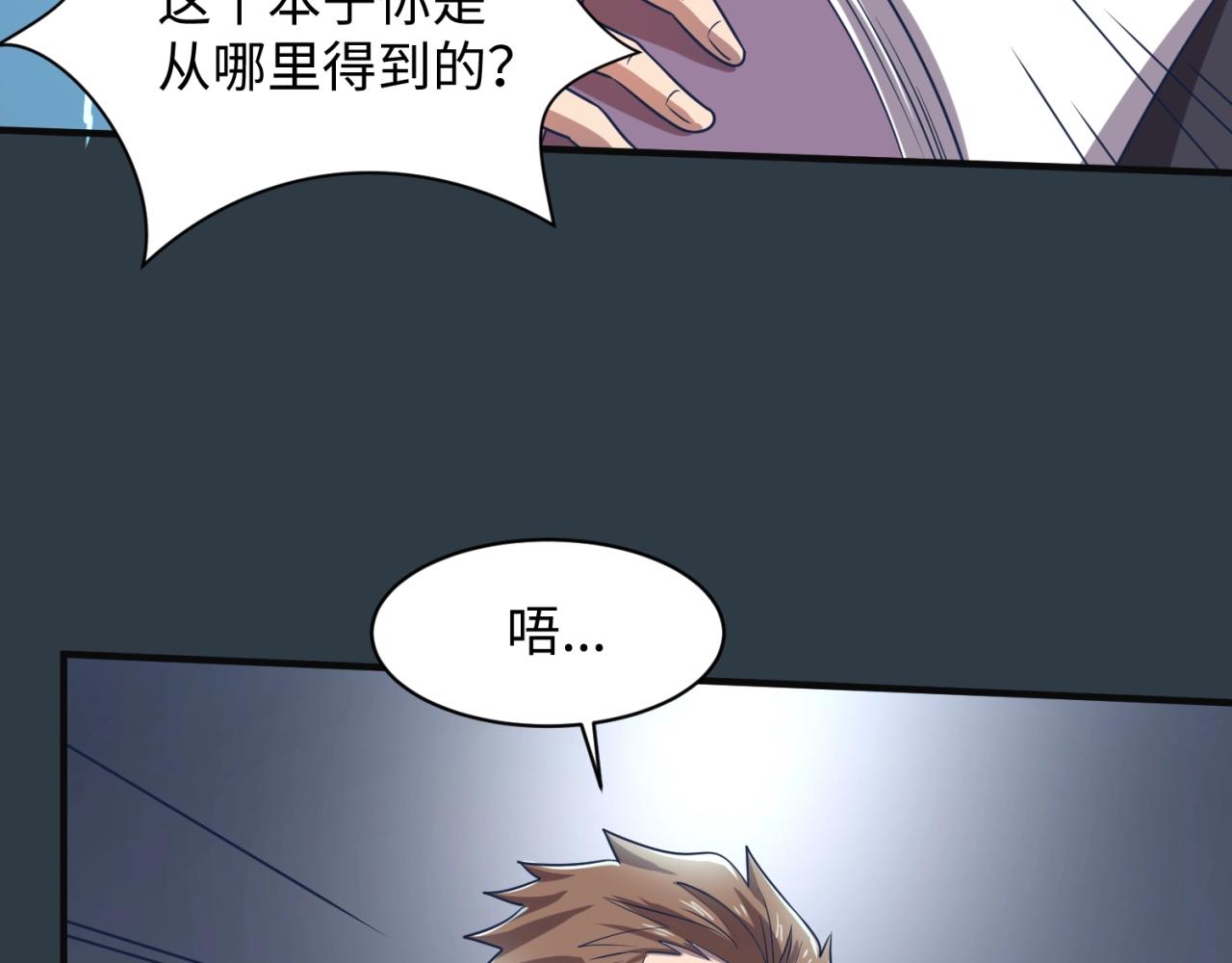 第98话 黑暗封印(1/4)-第98话