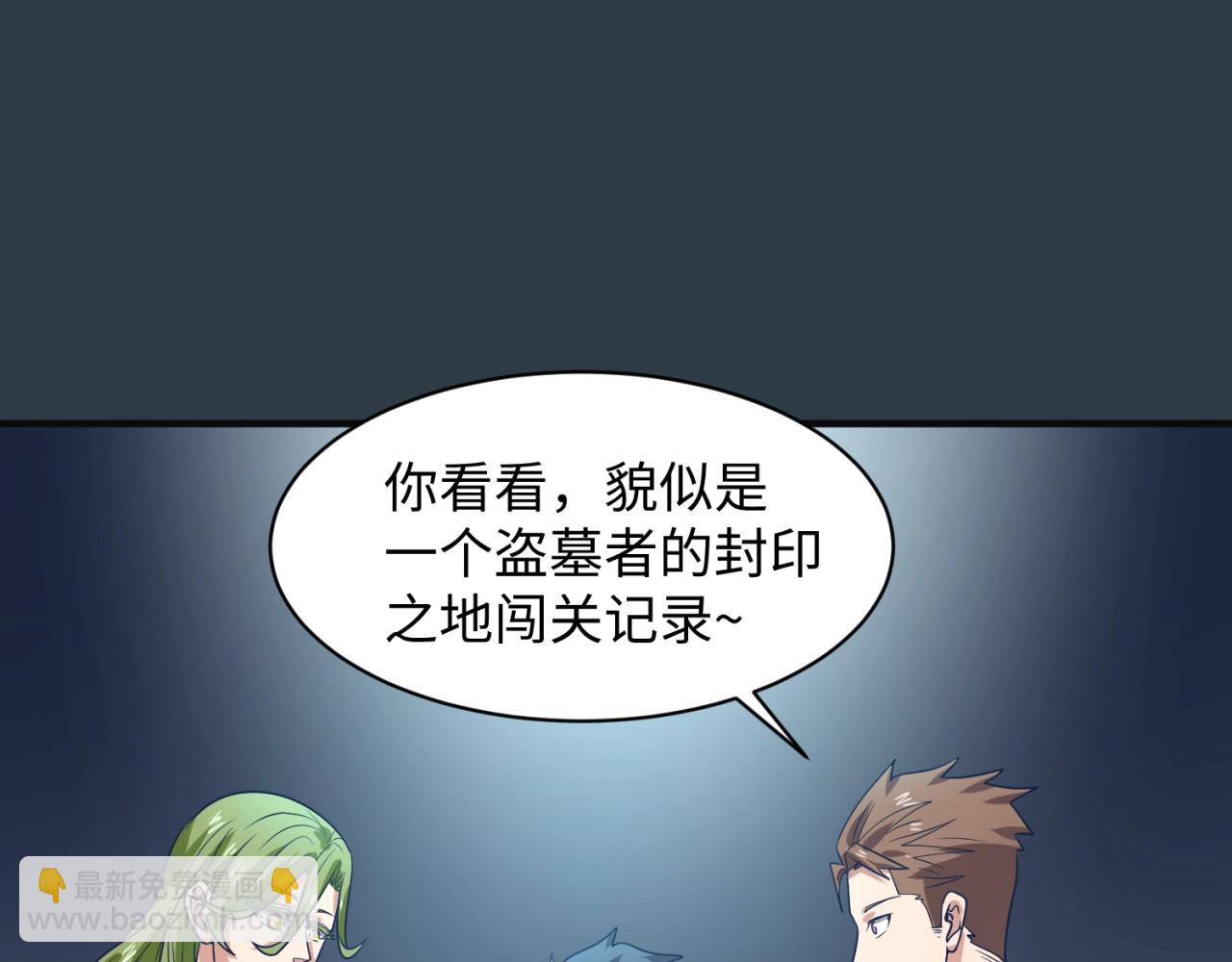 第98话 黑暗封印(1/4)-第98话