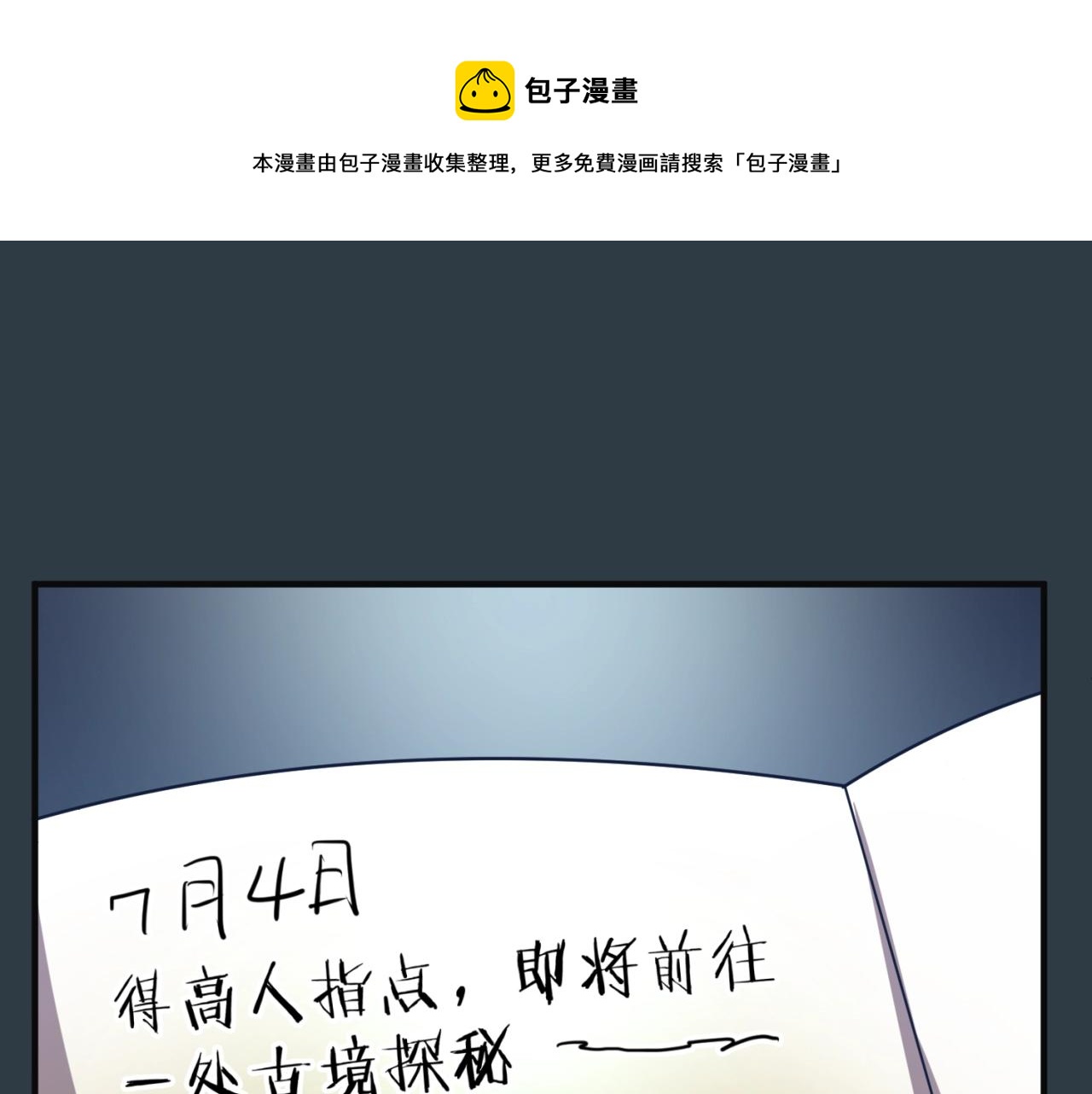 第98话 黑暗封印(1/4)-第98话