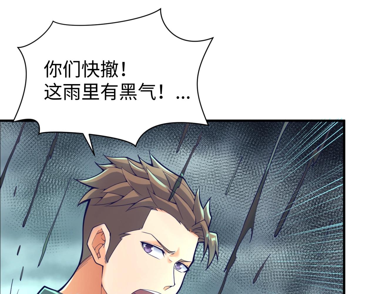 第98话 黑暗封印(1/4)-第98话