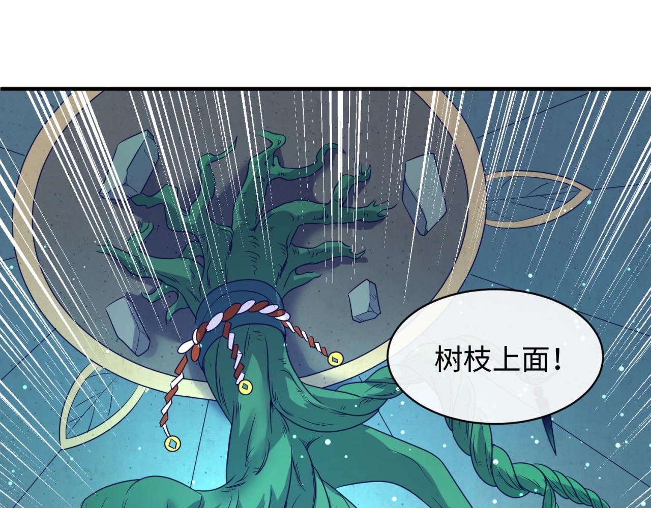 第100话 木耀的陷阱(1/4)-第100话