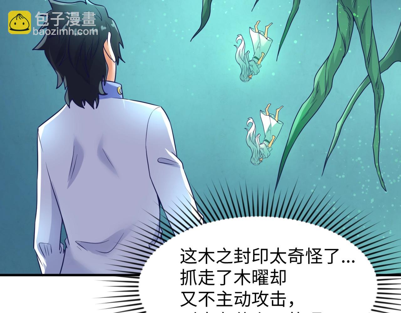 第100话 木耀的陷阱(1/4)-第100话