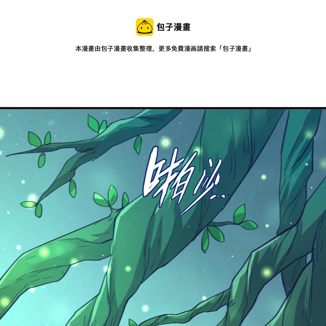 第100话 木耀的陷阱(1/4)-第100话