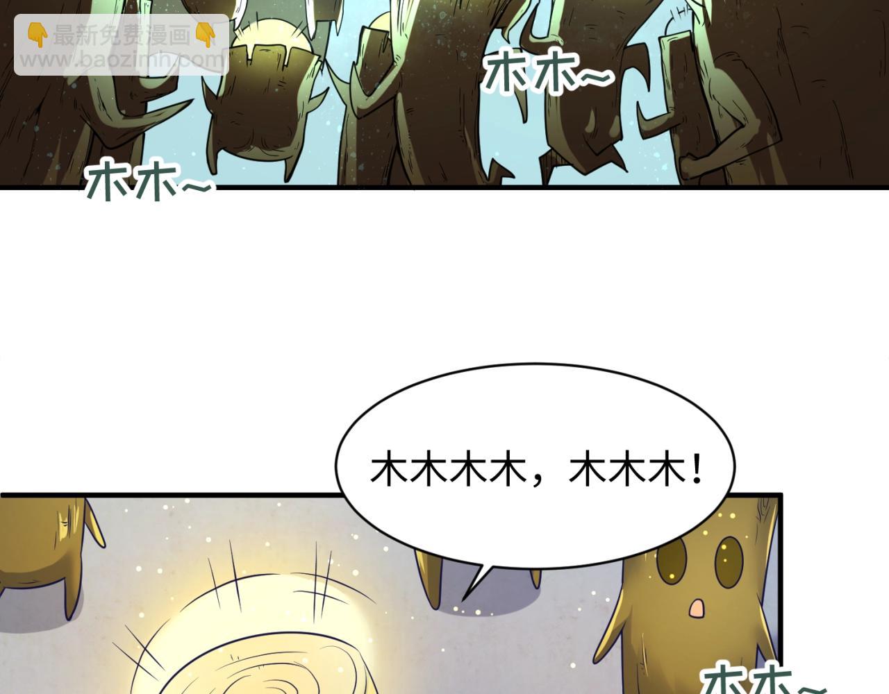 第100话 木耀的陷阱(1/4)-第100话