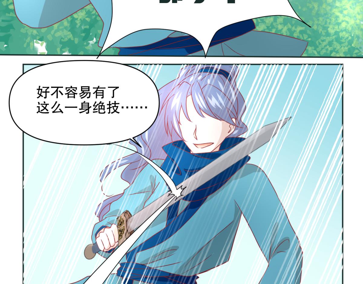 10 哈？吊威亚不要钱的？-第10话