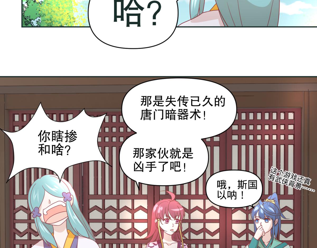 10 哈？吊威亚不要钱的？-第10话