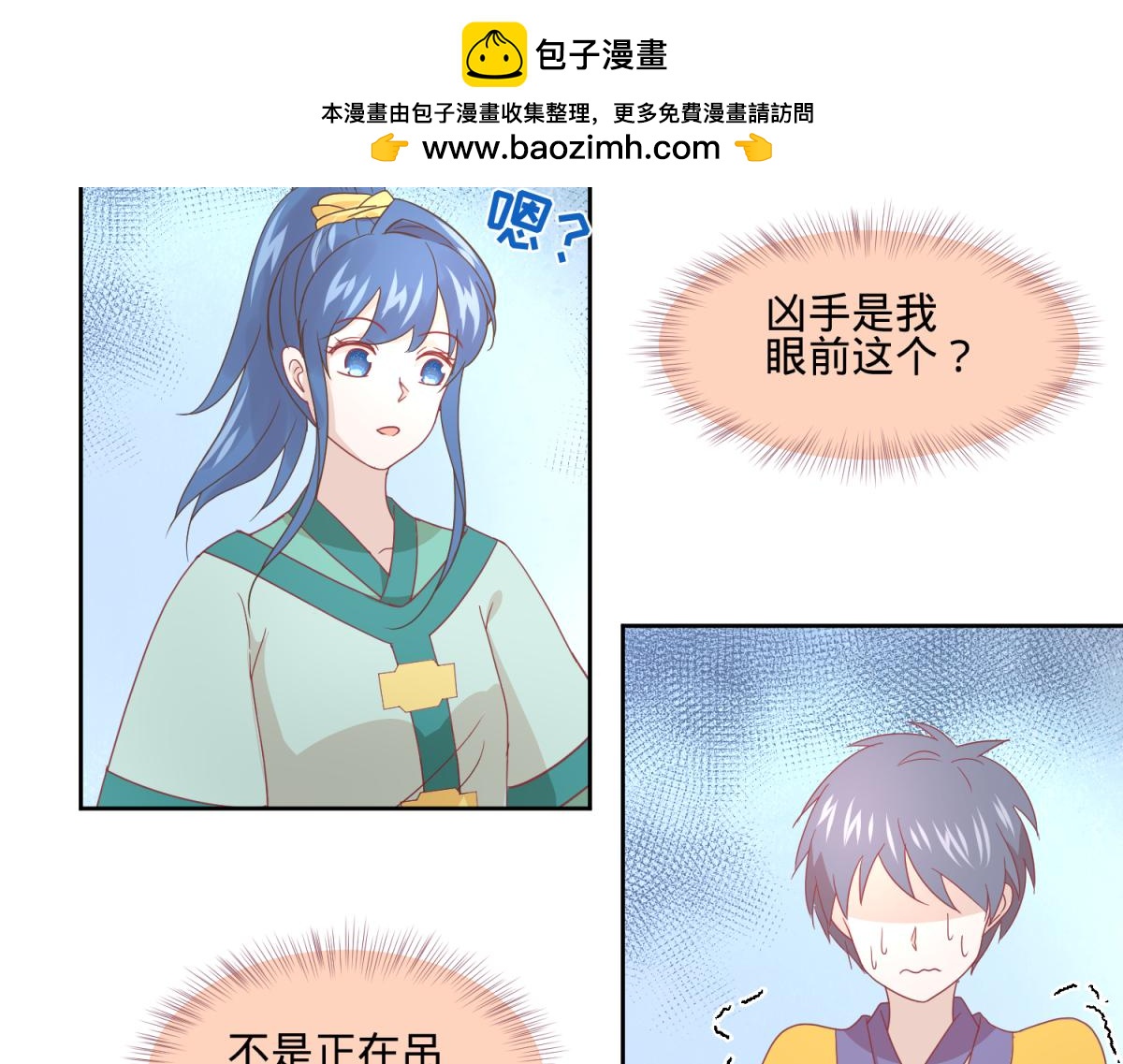 10 哈？吊威亚不要钱的？-第10话