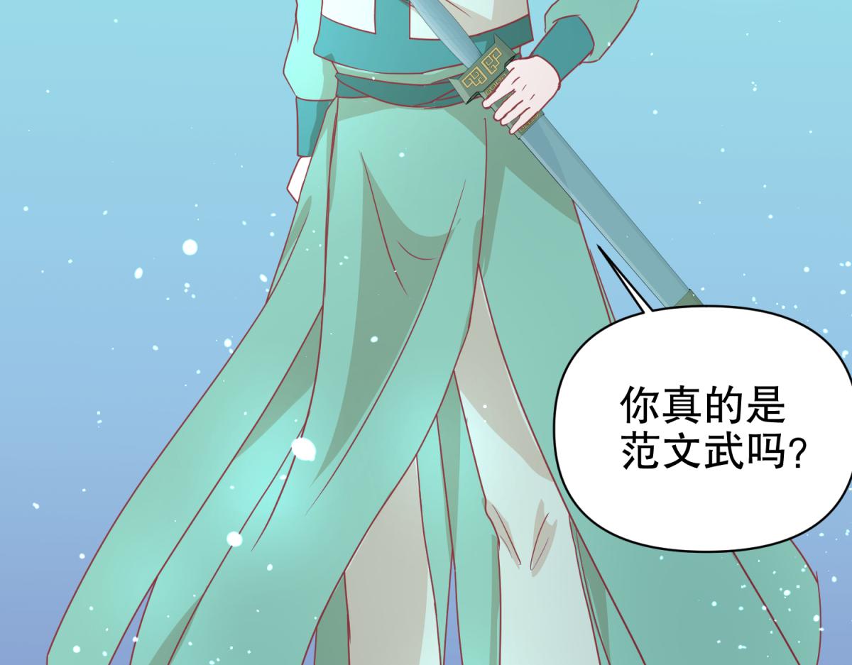 12 真范文武？-第12话