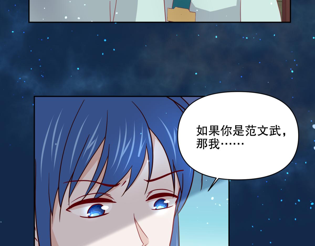 12 真范文武？-第12话