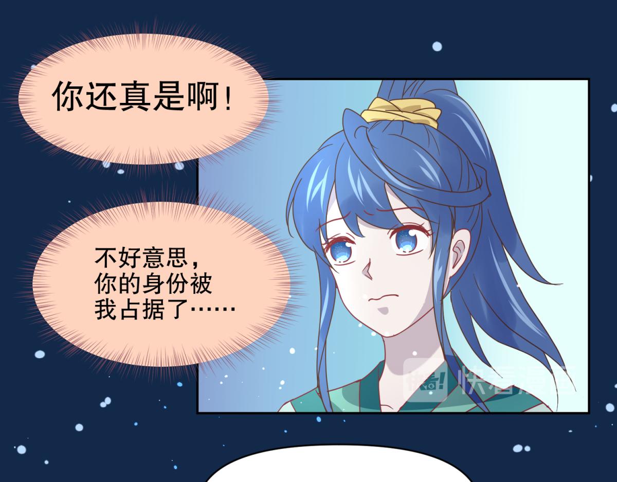 12 真范文武？-第12话