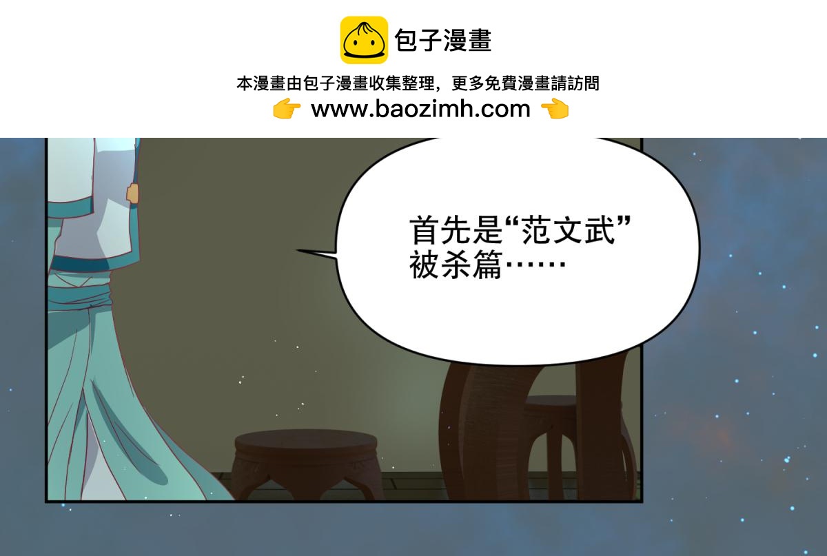 12 真范文武？-第12话