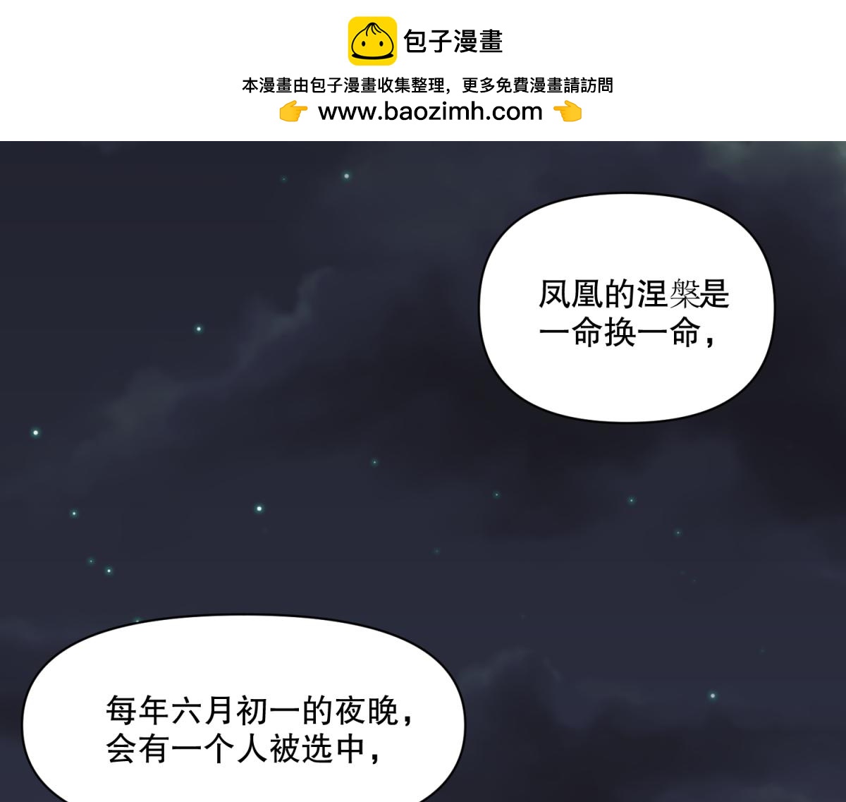 14 NPC够用吗？-第14话