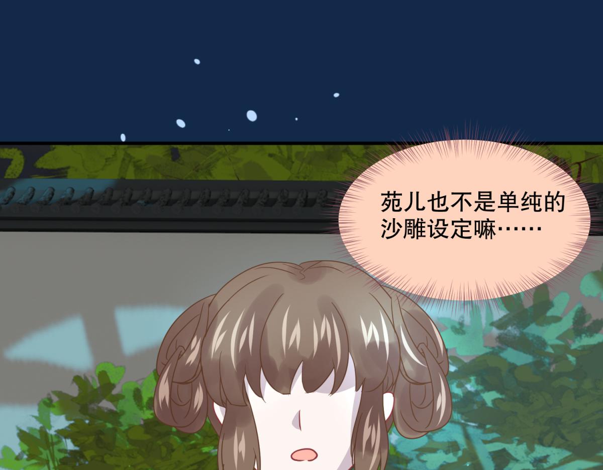 14 NPC够用吗？-第14话