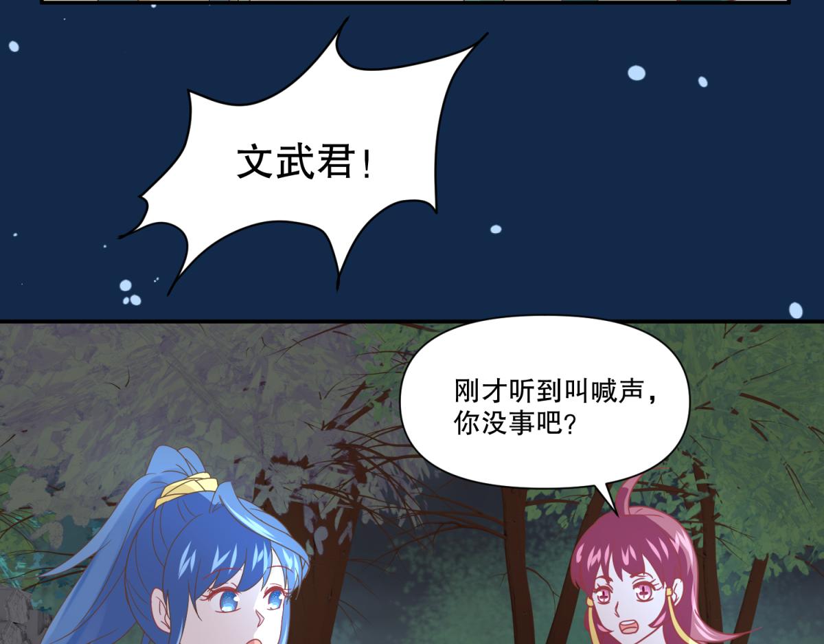 14 NPC够用吗？-第14话