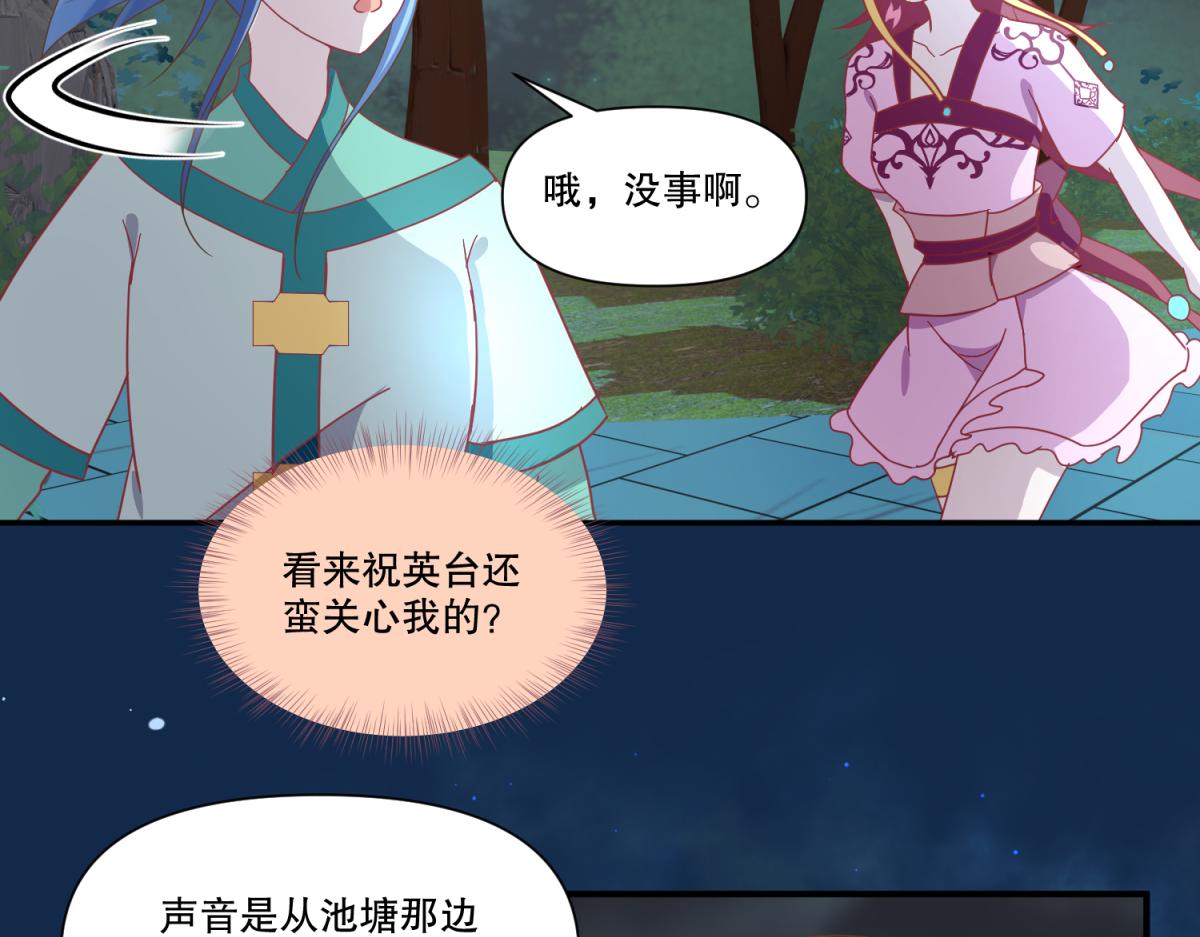 14 NPC够用吗？-第14话