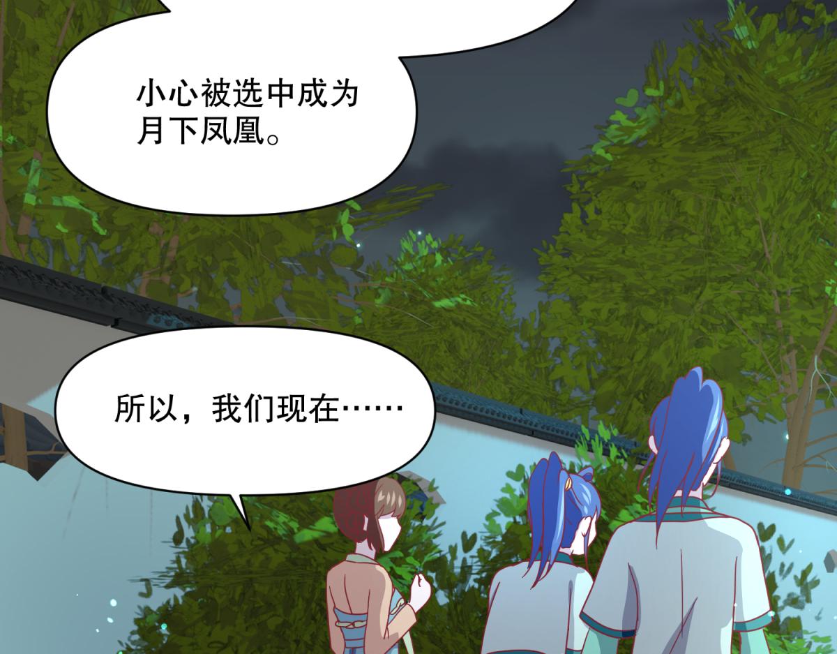 14 NPC够用吗？-第14话