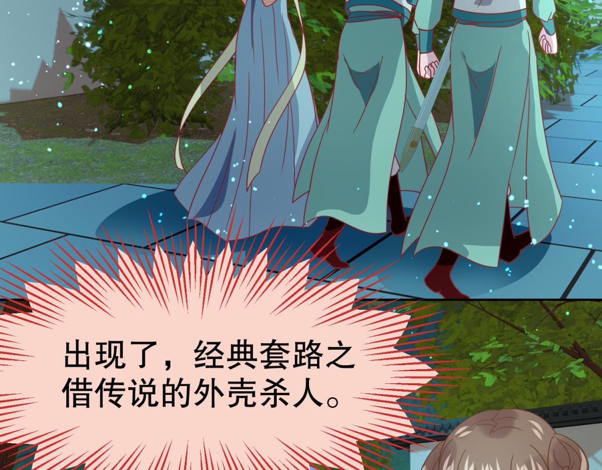 14 NPC够用吗？-第14话