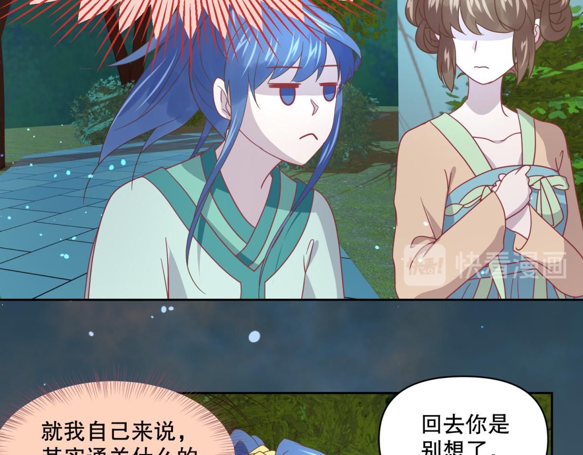 14 NPC够用吗？-第14话